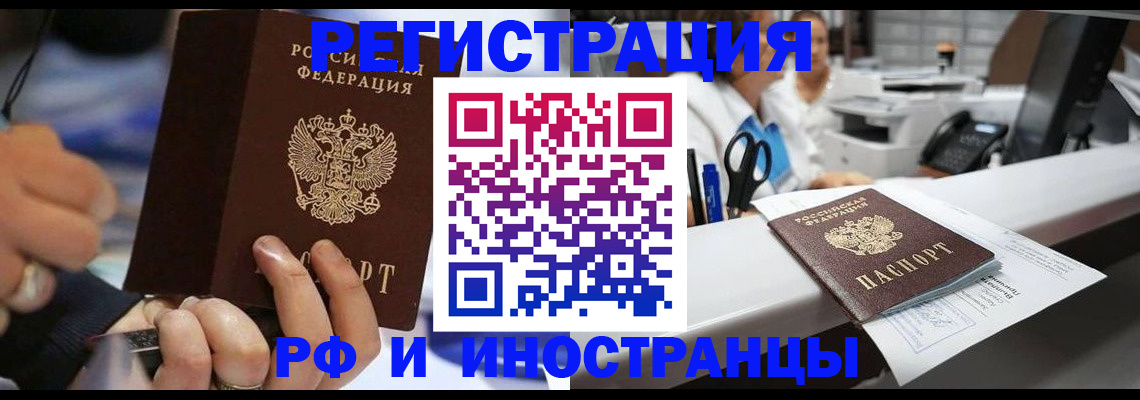 где прописаться в Ульяновской области