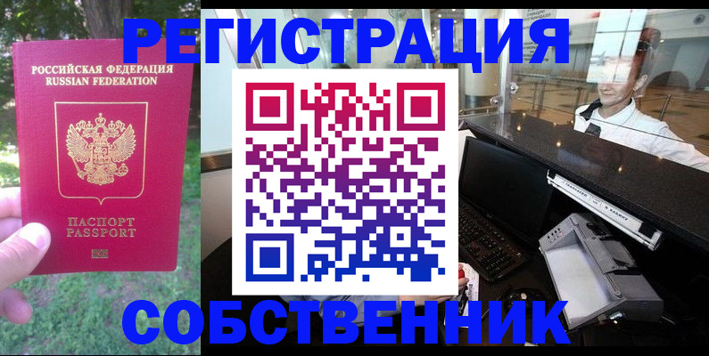 временная прописка в Ульяновской области